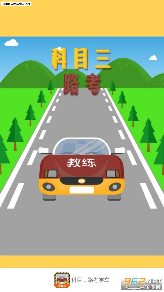 ��Ŀ��·��ѧ��2026���°汾v1.7.4 ��׿���ͼ
