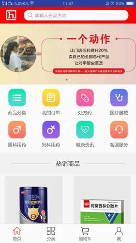 恒昌健康(医药健康服务) 恒昌健康(医药健康服务)