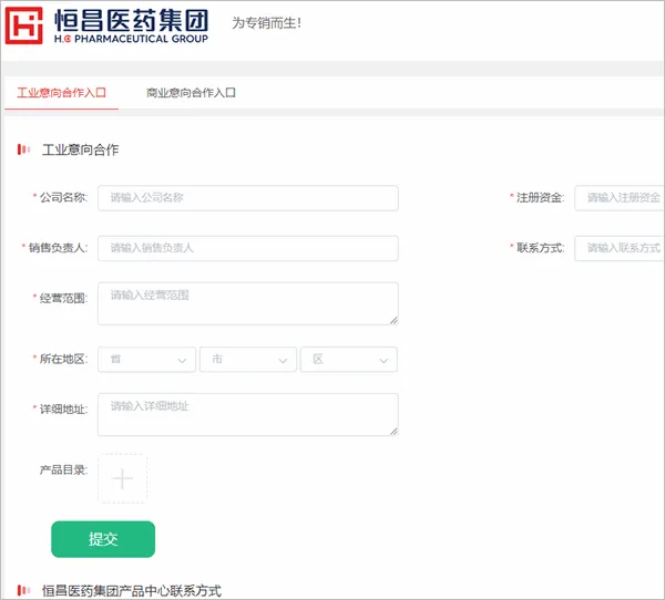 恒昌健康(医药健康服务) 恒昌健康(医药健康服务)