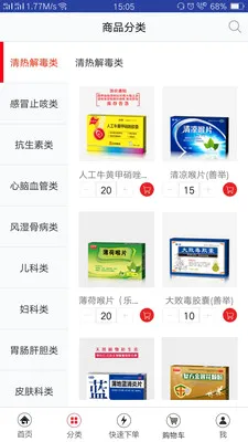 �������(ҽҩ��������)v6.6.4 �ٷ������ͼ