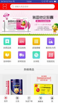�������(ҽҩ��������)v6.6.4 �ٷ������ͼ