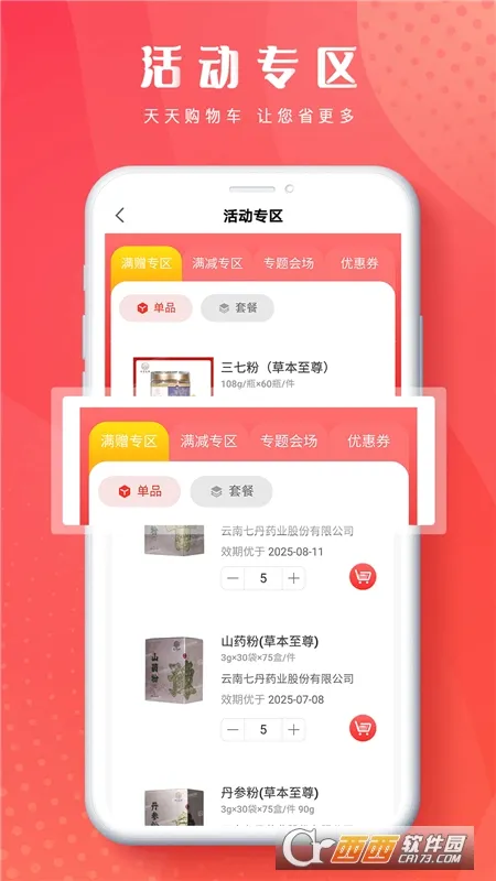 恒昌健康(医药健康服务) 恒昌健康(医药健康服务)