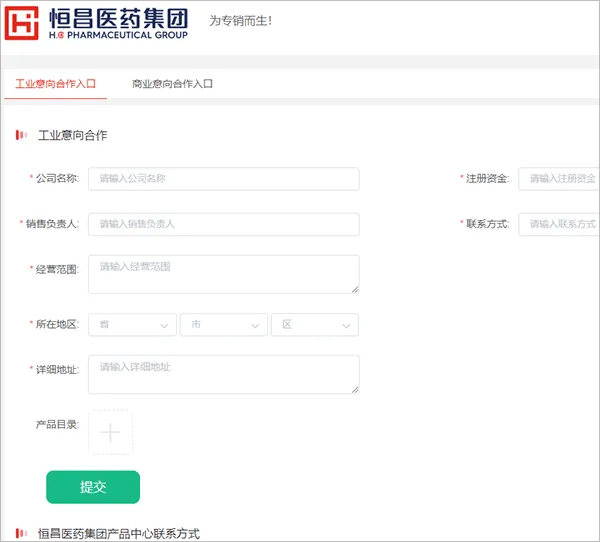 恒昌健康(医药健康服务) 恒昌健康(医药健康服务)