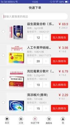 �������(ҽҩ��������)v6.6.4 �ٷ������ͼ