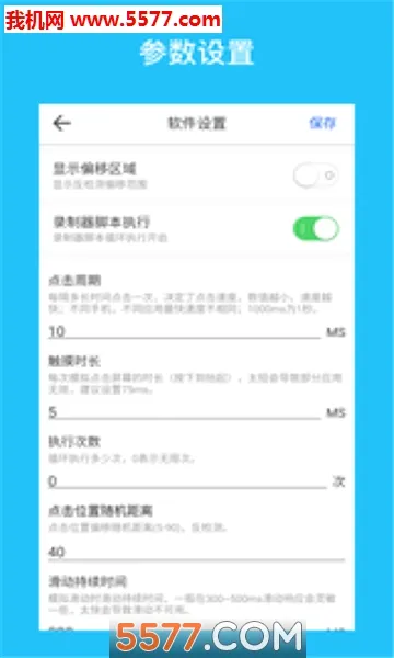 i �����(��Ļ����������)v6.1.7 �ֻ����ͼ