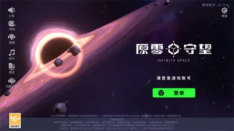 原零守望2026官方最新版本 原零守望2026官方最新版本