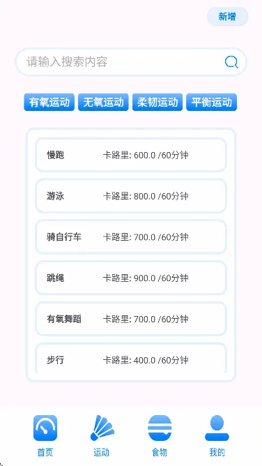 ��·��ʳ������������(ʳ��������������)v1.1.0 �ٷ������ͼ