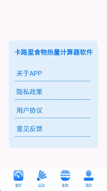��·��ʳ������������(ʳ��������������)v1.1.0 �ٷ������ͼ