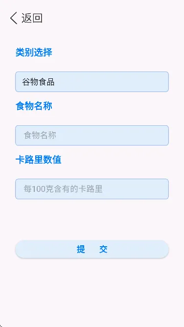 ��·��ʳ������������(ʳ��������������)v1.1.0 �ٷ������ͼ