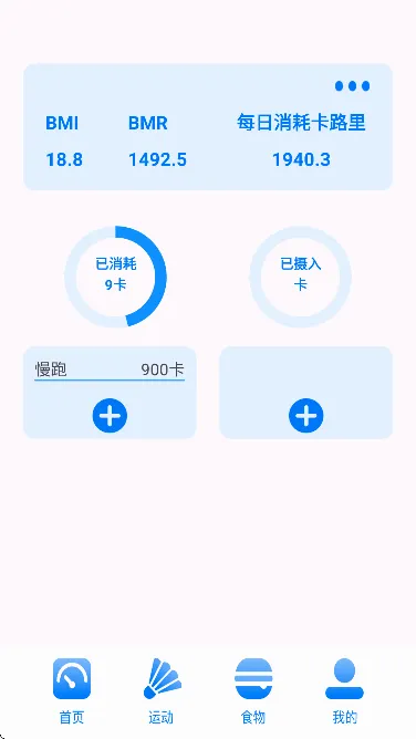 ��·��ʳ������������(ʳ��������������)v1.1.0 �ٷ������ͼ