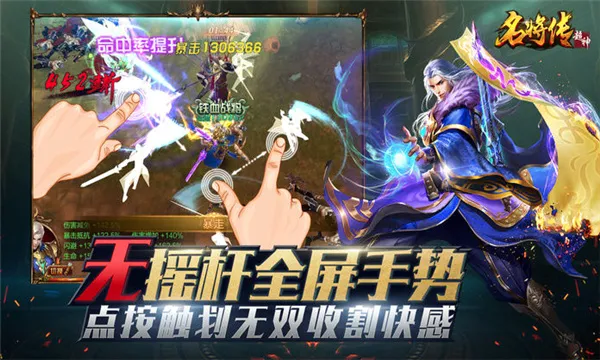 超神名将传(三国动作手游) 超神名将传(三国动作手游)