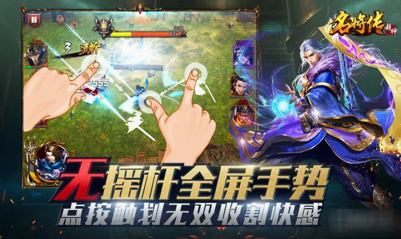 超神名将传(三国动作手游) 超神名将传(三国动作手游)