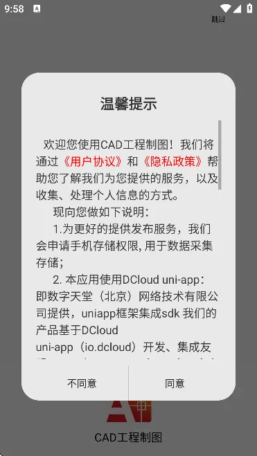 CAD������ͼ(�ֻ�������ͼ����)v4.0.0 �ֻ����ͼ