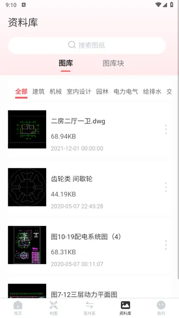 CAD工程制图(手机工程制图软件) CAD工程制图(手机工程制图软件)