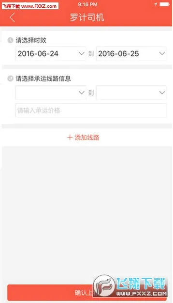 ������˾��(�����һ�����)v4.3.0 �ٷ������ͼ