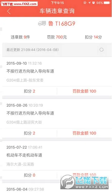 ������˾��(�����һ�����)v4.3.0 �ٷ������ͼ