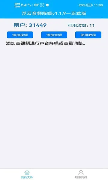 ������Ƶ����(����Ƶ��������)v1.3.7 �ֻ����ͼ