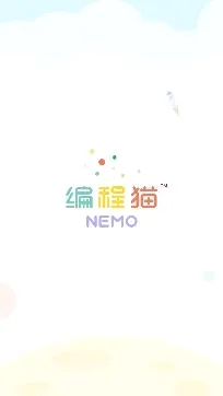 ���èNemo2026���°汾