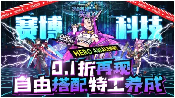 我的英雄失灵了(科幻RPG卡牌手游) 我的英雄失灵了(科幻RPG卡牌手游)