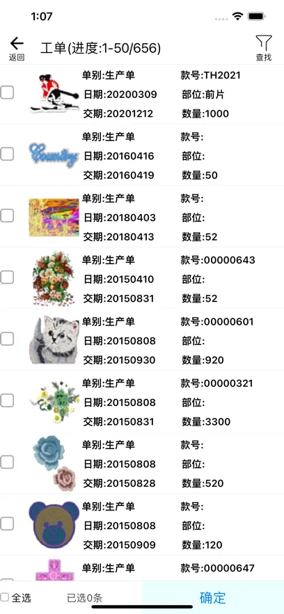 �廨ERP(�����֯����)v1.6.95 ��Ѱ��ͼ