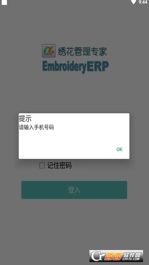 �廨ERP(�����֯����)v1.6.95 ��Ѱ��ͼ