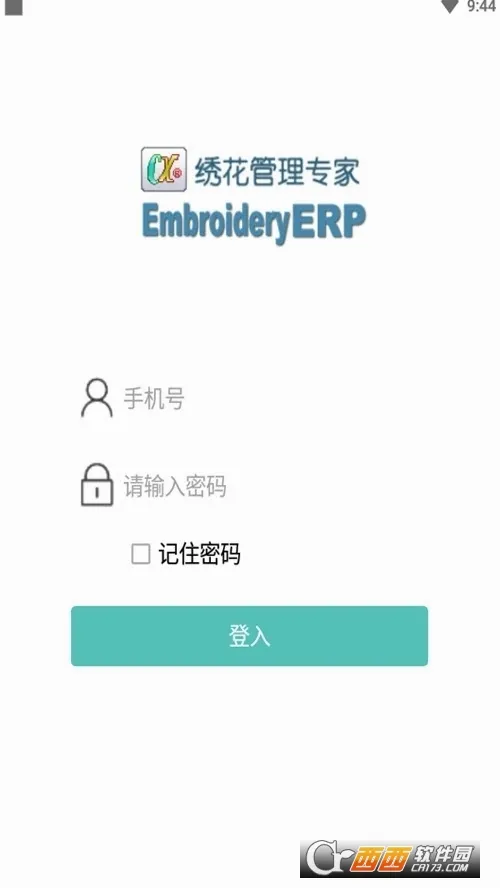 �廨ERP(�����֯����)v1.6.95 ��Ѱ��ͼ