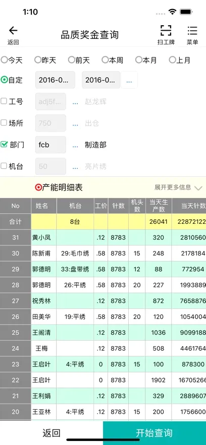 �廨ERP(�����֯����)v1.6.95 ��Ѱ��ͼ