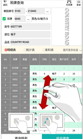 绣花ERP(刺绣纺织管理) 绣花ERP(刺绣纺织管理)