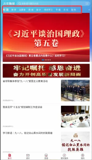 庆安融媒2026官方最新版本 庆安融媒2026官方最新版本