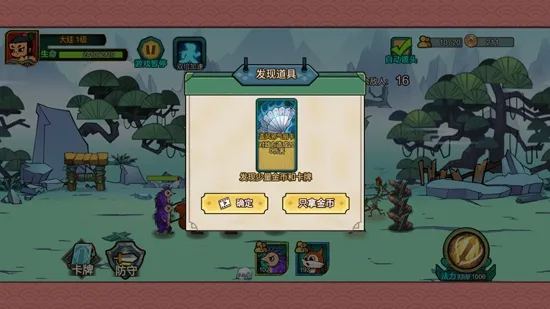 葫芦娃热血战争最新手机版 葫芦娃热血战争最新手机版