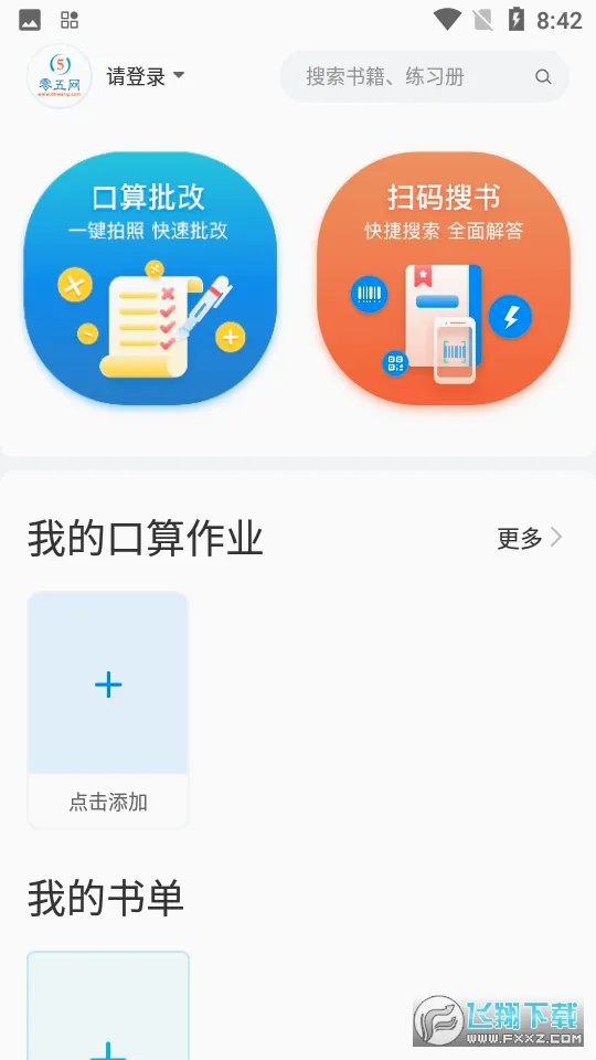 ������2026���°汾v2.2 �ٷ������ͼ