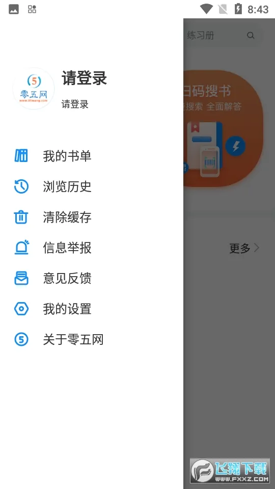 ������2026���°汾v2.2 �ٷ������ͼ