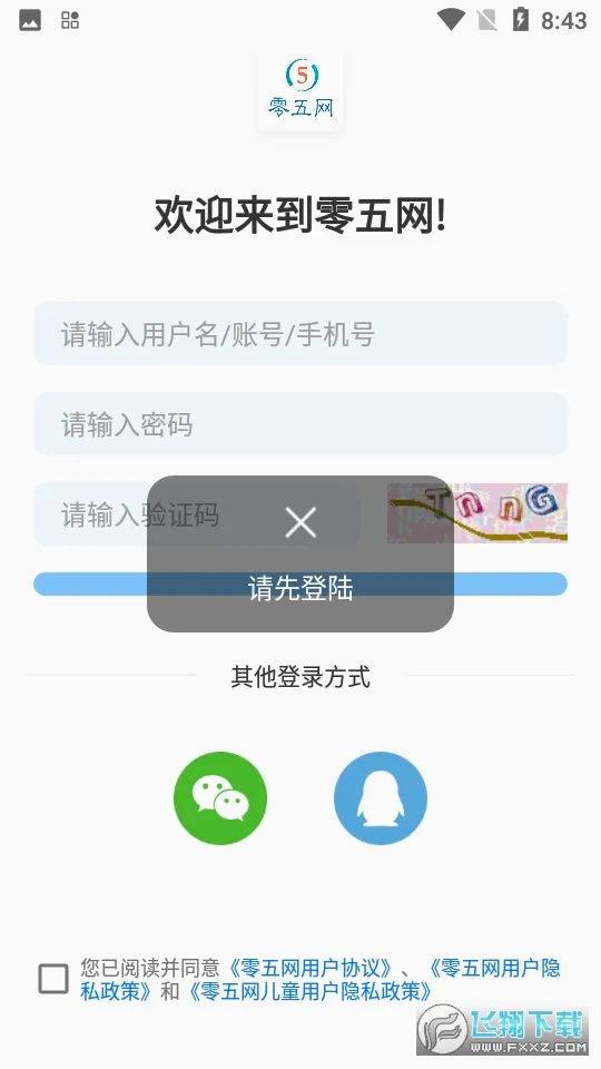 ������2026���°汾v2.2 �ٷ������ͼ