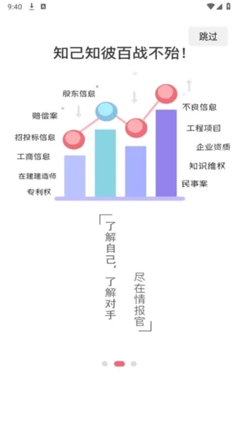 建企查(建筑信息查询平台) 建企查(建筑信息查询平台)