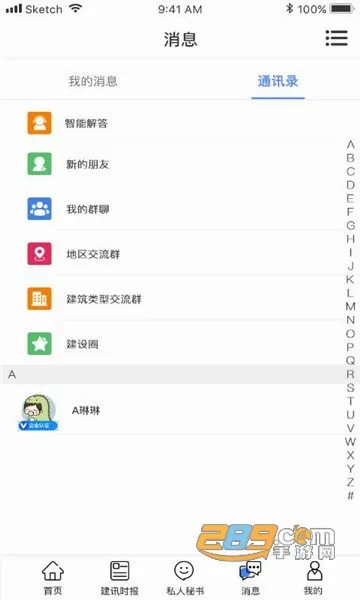 �����(������Ϣ��ѯƽ̨)v2.2.1 ��׿���ͼ