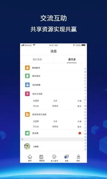 �����(������Ϣ��ѯƽ̨)v2.2.1 ��׿���ͼ