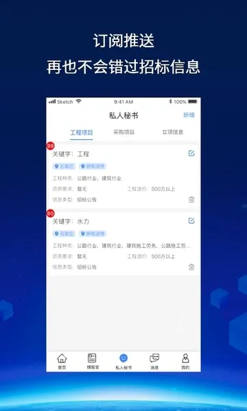 �����(������Ϣ��ѯƽ̨)v2.2.1 ��׿���ͼ