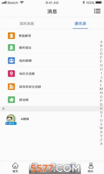 建企查(建筑信息查询平台) 建企查(建筑信息查询平台)