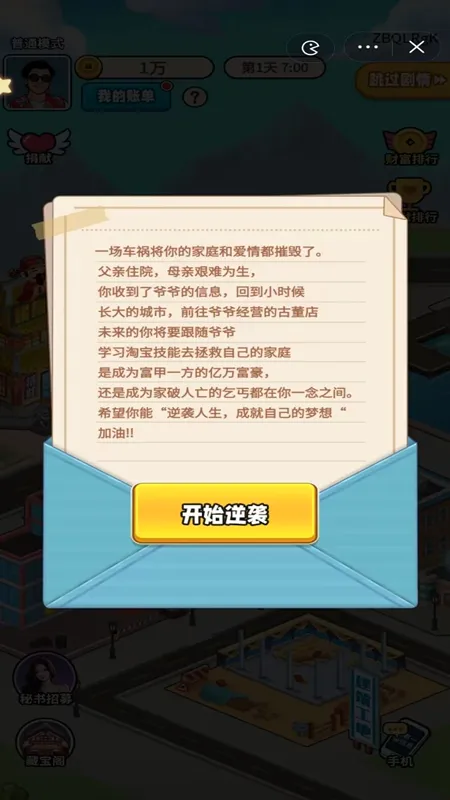 逆袭我最懂2026官方最新版本 逆袭我最懂2026官方最新版本