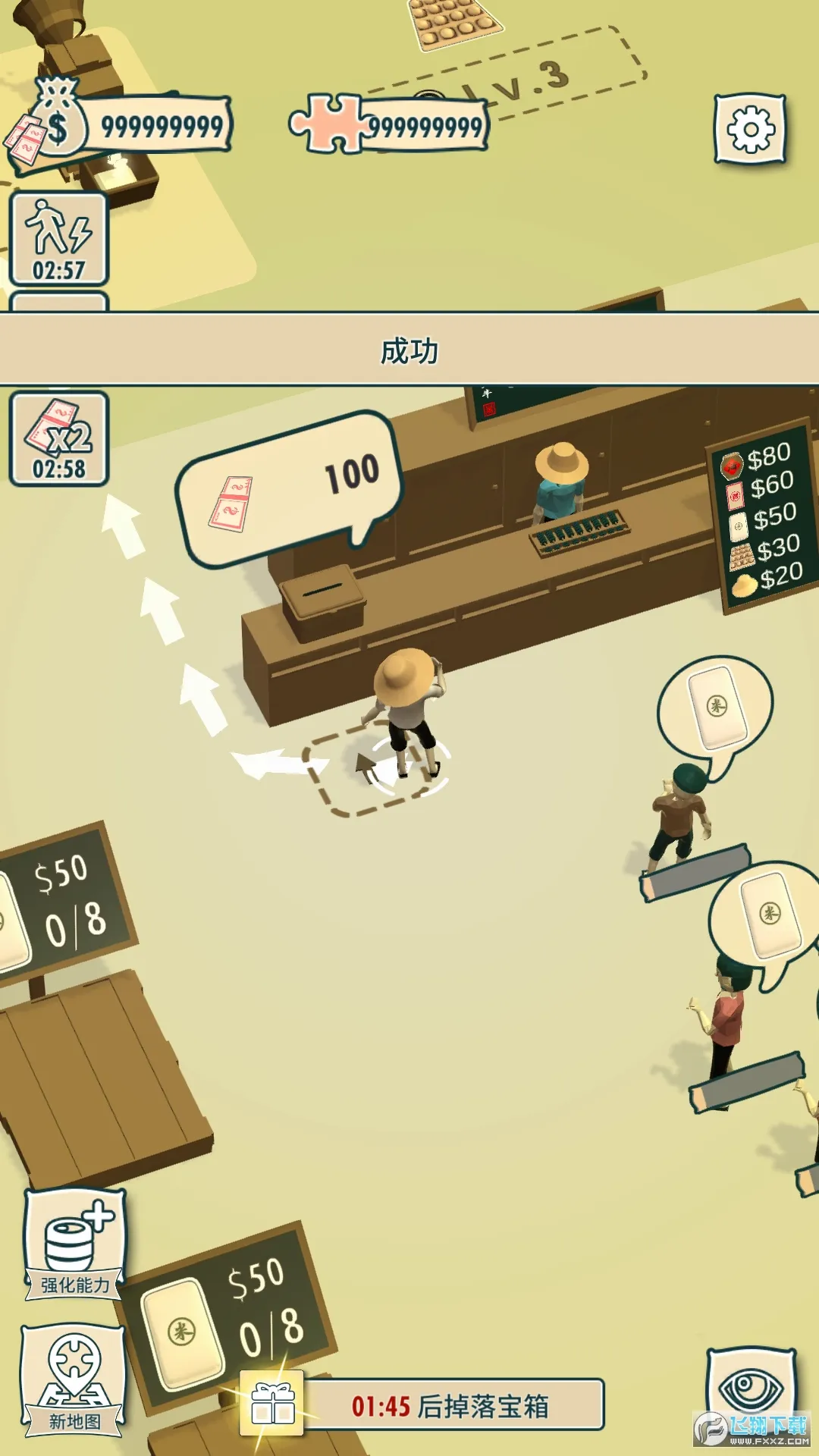 ��ţ�������(���̾�Ӫ��Ϸ)v1.2.6 �ֻ����ͼ