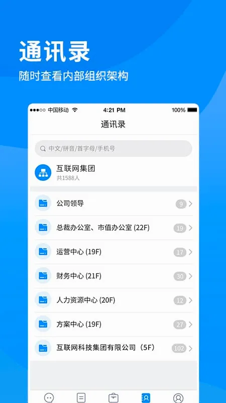 i����(�ƶ��칫����)v1.1.17 ��׿���ͼ
