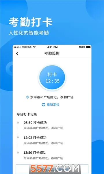 i����(�ƶ��칫����)v1.1.17 ��׿���ͼ