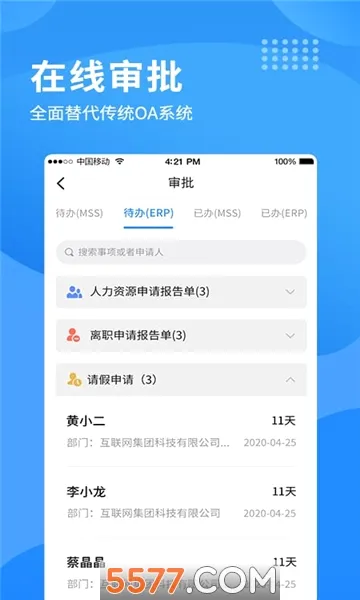 i����(�ƶ��칫����)v1.1.17 ��׿���ͼ