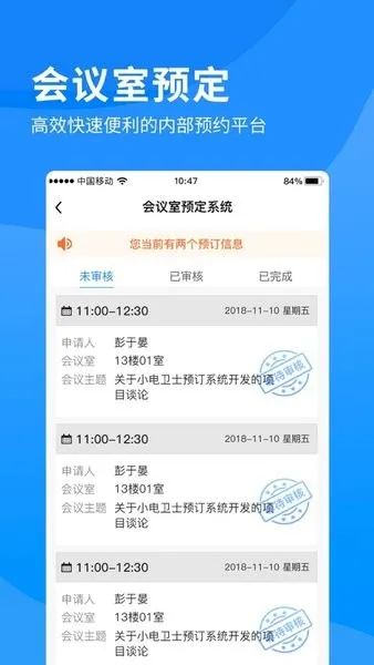 i南威(移动办公软件) i南威(移动办公软件)