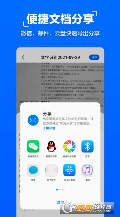�Ʊ���������ɨ��(��������ɨ�蹤��)v1.0.1 ��׿���ͼ