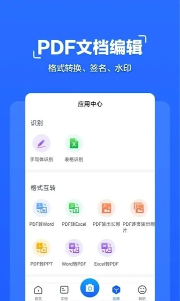 �Ʊ���������ɨ��(��������ɨ�蹤��)v1.0.1 ��׿���ͼ
