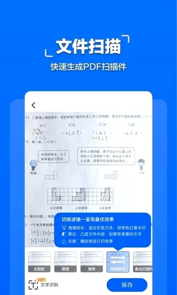 �Ʊ���������ɨ��(��������ɨ�蹤��)v1.0.1 ��׿���ͼ