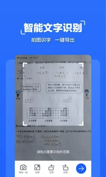 �Ʊ���������ɨ��(��������ɨ�蹤��)v1.0.1 ��׿���ͼ