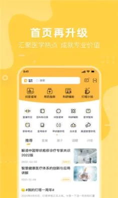 ҽ�·��������ֻ���v3.1.03 �ٷ������ͼ
