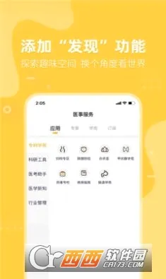 ҽ�·��������ֻ���v3.1.03 �ٷ������ͼ